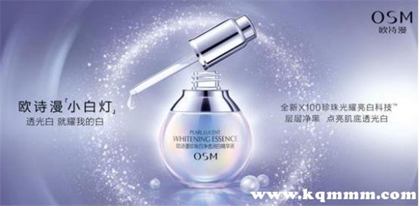 欧诗漫护肤品怎么样适合多大年龄，欧诗漫护肤品价格表