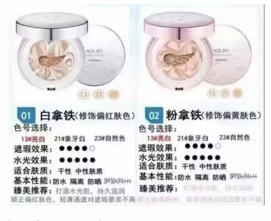 爱敬气垫适合什么年龄