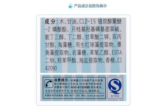 珀莱雅化妆品真假，珀莱雅化妆品真假怎么查询
