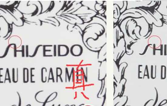 资生堂艳容露真假，平价神仙水真假这样鉴别