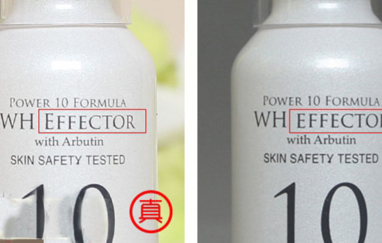 ItsSkin原液真假辨别，认清楚这些再购买