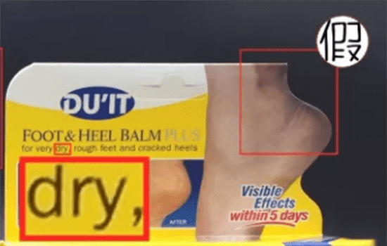 duit脚膜真假，了解这些才不会买到假货