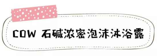 好用的沐浴露推荐