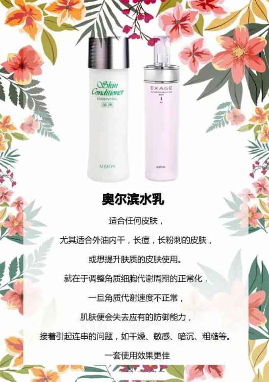 日本水乳推荐，日本水乳界的人气cp