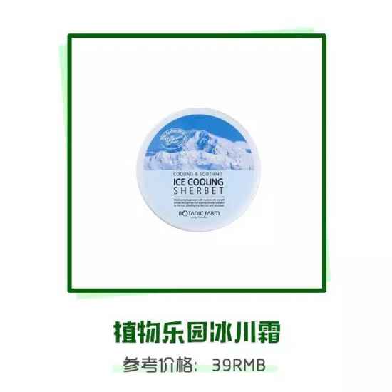 晒后修复用什么