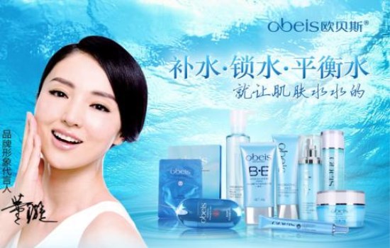 欧贝斯护肤品怎么样，肌肤补水的效果不错