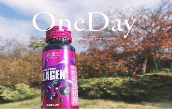 颜如玉口服液怎么样，补充胶原蛋白真的可以靠饮品解决吗