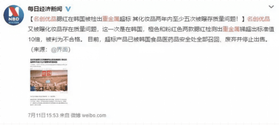 名创优品的东西可靠吗，腮红和眼影笔已被判为不合格产品