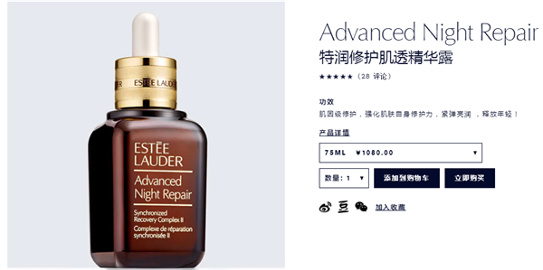 1080元的雅诗兰黛小棕瓶，它能赚你多少钱