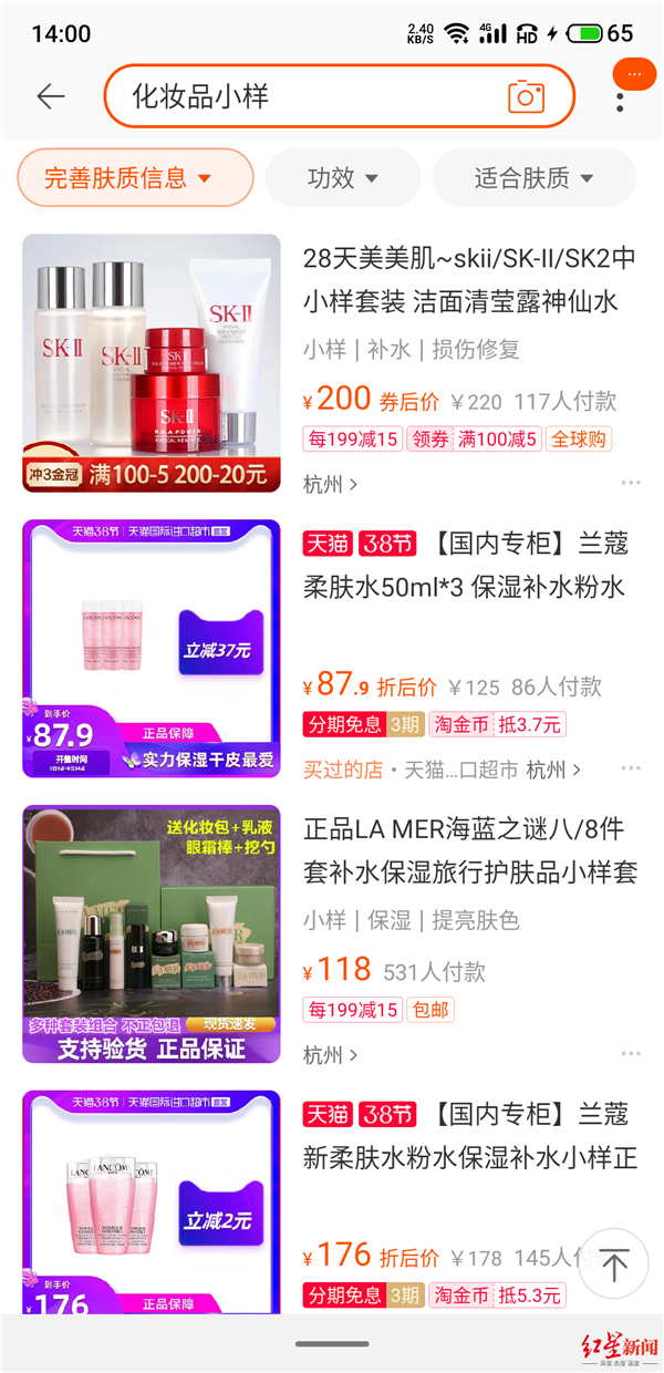 一百块买大牌化妆品，背后暗藏隐患