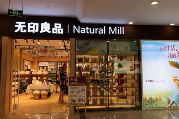 北京无印良品再诉日本無印良品，无印良品是哪个国家的品牌