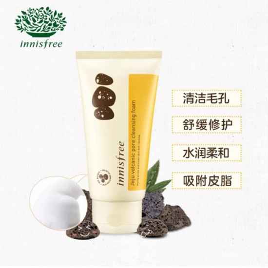 悦诗风吟火山泥洗面奶怎么用，多久用一次