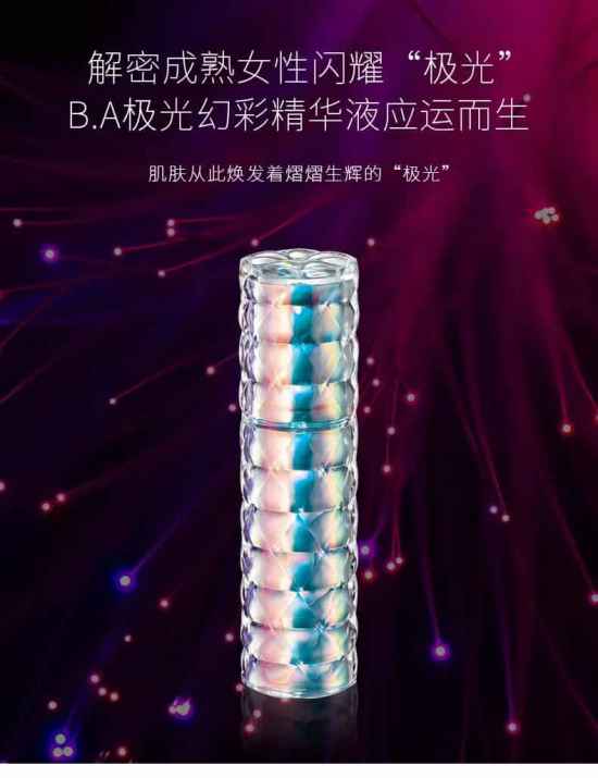 pola的明星产品，pola你用过哪几款呢