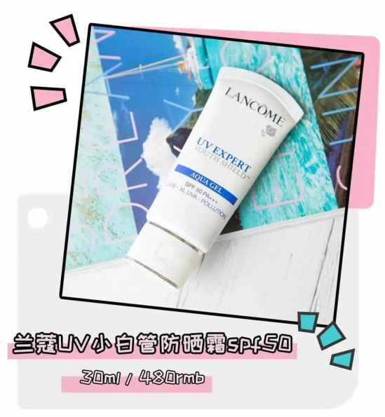 防晒霜哪款最好用，夏天还不防晒还准备什么时候防