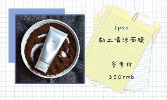 清洁面膜有哪些，夏天是时候买清洁面膜了