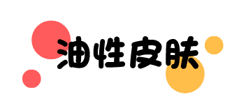 9款适合夏天的水乳，第五个好用到爆