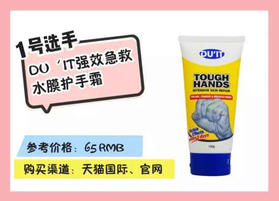 护手霜品牌排行，拯救糙手星人的安利