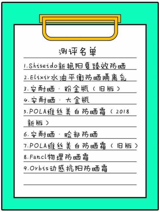 九支防晒新品测评，亲测告诉你哪个值得买