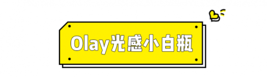 美白精华液牌排行榜，美白神器小白瓶了解下