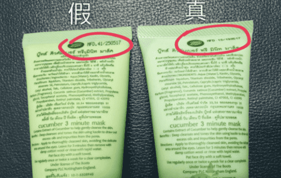 boots小黄瓜面膜真假如何辨别，你买到真的boots面膜了吗