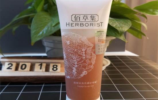 佰草集去角质磨砂啫喱有几款，不错的国产去角质产品