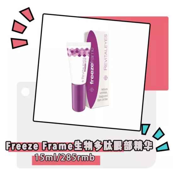 眼霜哪个牌子好，眼霜早点用男神造到手