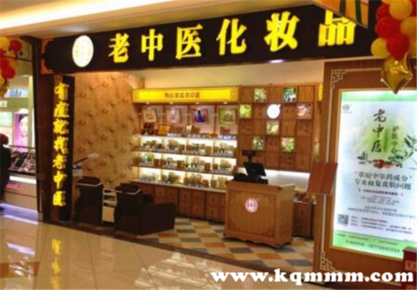 老中医护肤品靠谱不，老中医这个牌子有激素吗