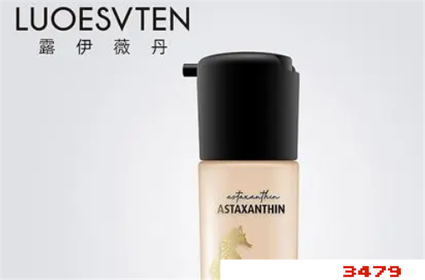 露伊薇丹属于什么档次，露伊薇丹值得买吗