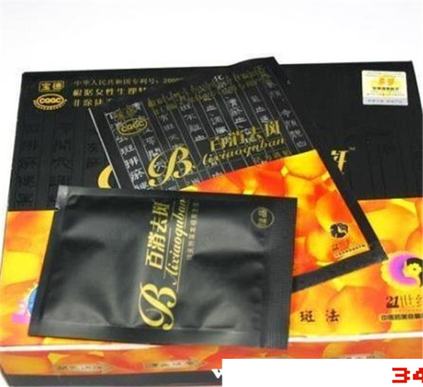 百消祛斑贴效果怎么样，百消去斑多少钱一贴