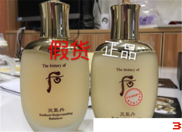 天气丹真假辨别图片，天气丹属于什么档次化妆品