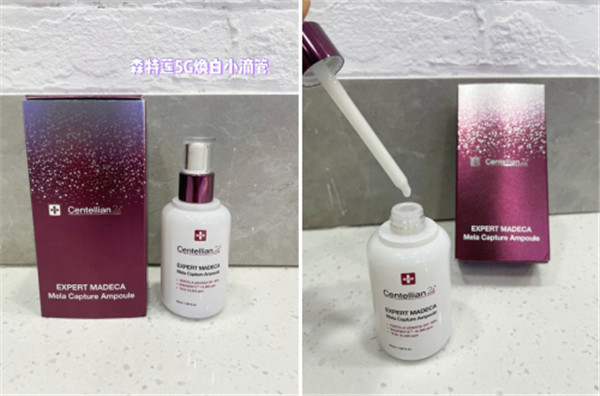 敏感肌护肤森特莲5G焕白小滴管，完美守护你的换季期颜值