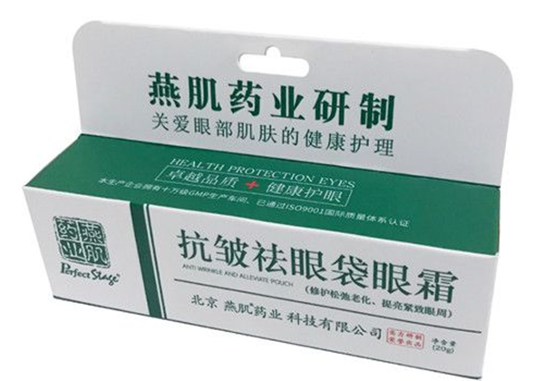 燕肌药业眼霜价格多少钱， 怎么用