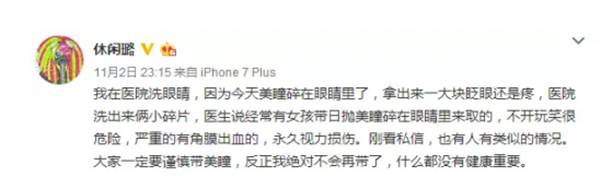 隐形眼镜会碎吗，​隐形眼镜碎在眼睛里怎么办