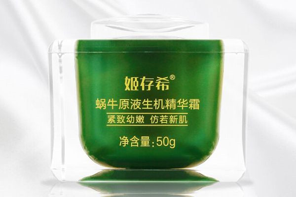 姬存希生机精华霜功效