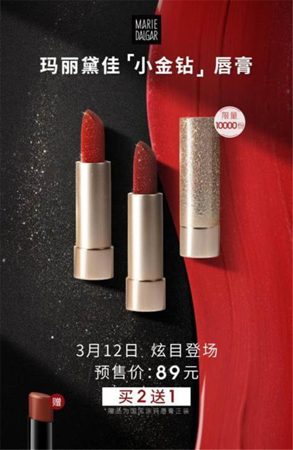 焕新季！ bling bling**小金钻C位上线