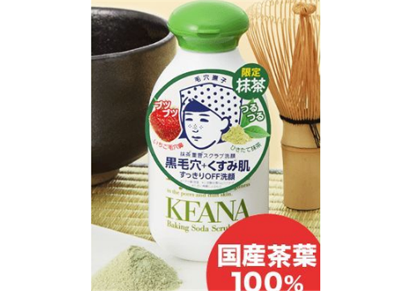 石泽研究所抹茶洁面粉在哪买，有哪些功效与作用