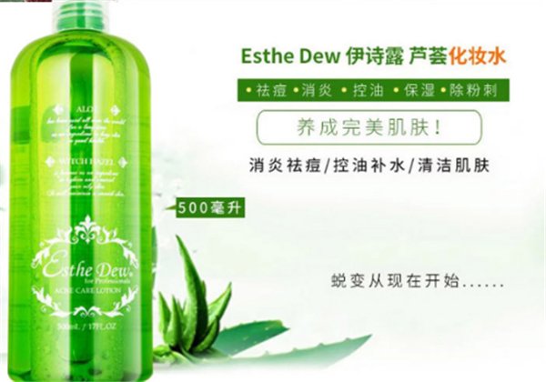 Esthe Dew伊诗露绿瓶有什么功效，适合什么肌肤