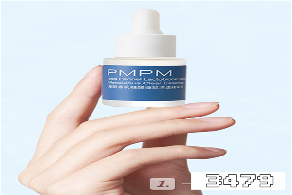 pmpm海茴香三酸精华怎么样，pmpm海茴香三酸精华好用吗