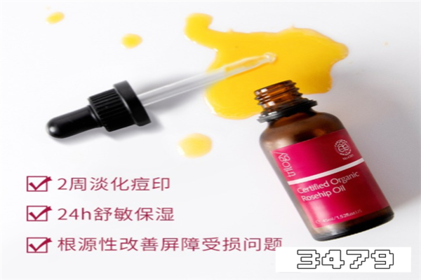 萃乐活玫瑰果油怎么样，萃乐活玫瑰果油怎么使用