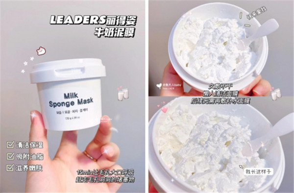 面部如何补水保湿，丽得姿奶油泥膜丰富蛋白营养还原水润肌