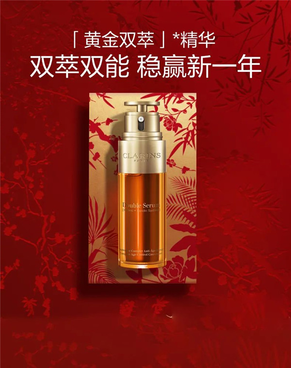 「娇韵诗双萃、雪花秀润燥、碧欧泉」2022新年限量款