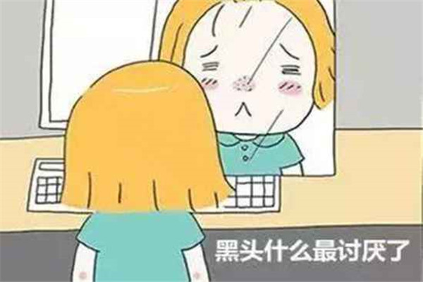 黑头要定期清理吗，黑头多久清理一次比较好