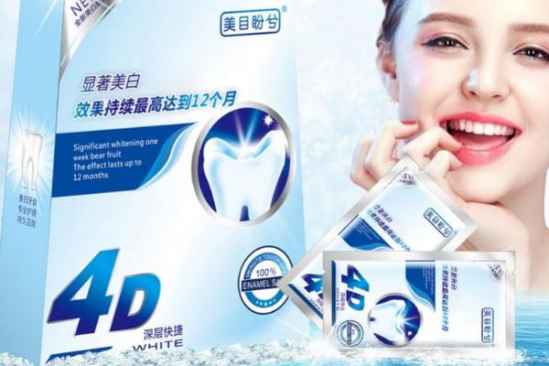 美白牙贴对牙齿有伤害吗，美白牙贴的成分