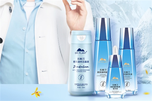 石斛兰护肤品适合哪个年龄层