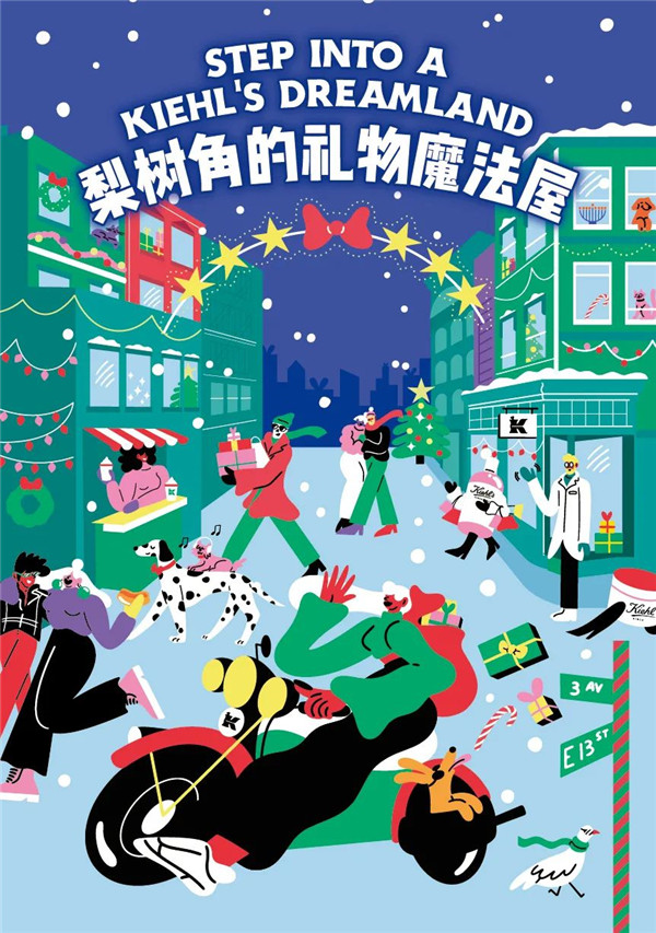 Kiehl's科颜氏圣诞「梨树角」礼物魔法屋
