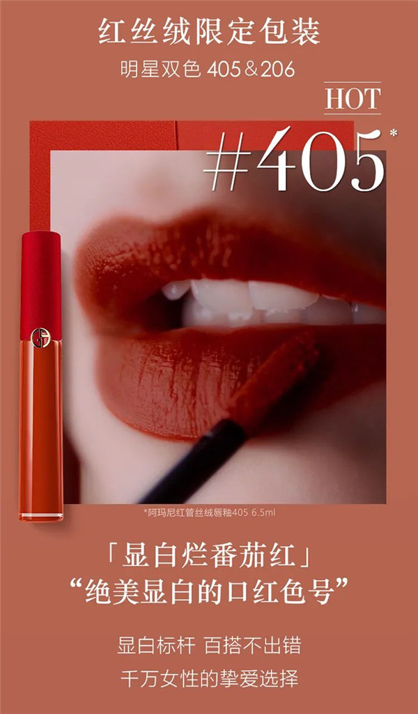 阿玛尼2021年10大明星产品热销排行榜