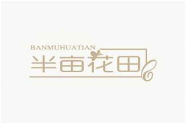 半亩花田护肤品怎么样，半亩花田主打是什么