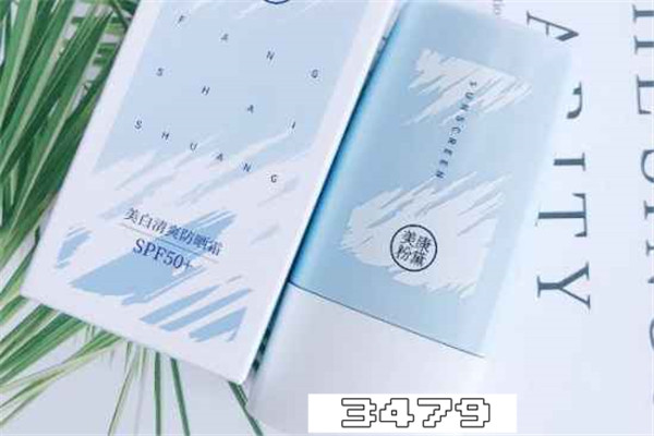 美康粉黛防晒霜防晒效果怎么样，美康粉黛防晒霜适合学生党吗