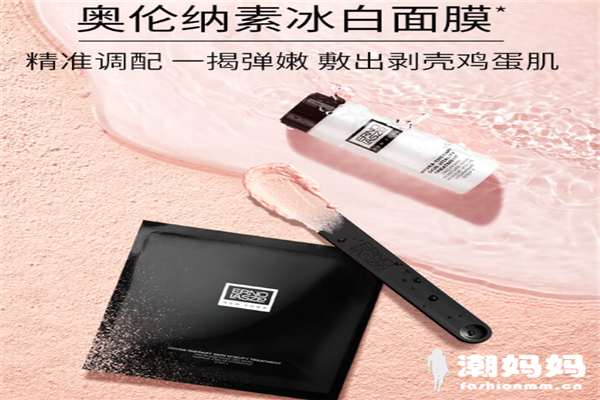 奥伦纳素冰白面膜好用吗，奥伦纳素冰白面膜敷多久