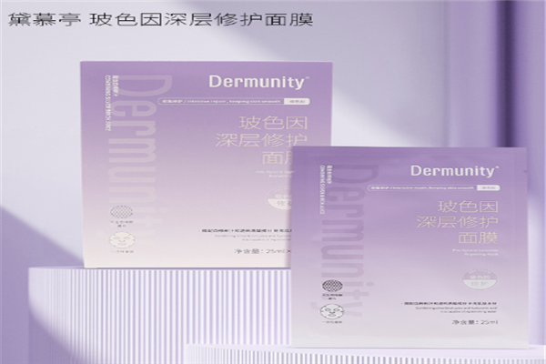 黛慕亭面膜怎么样，黛慕亭面膜里面成分有哪些